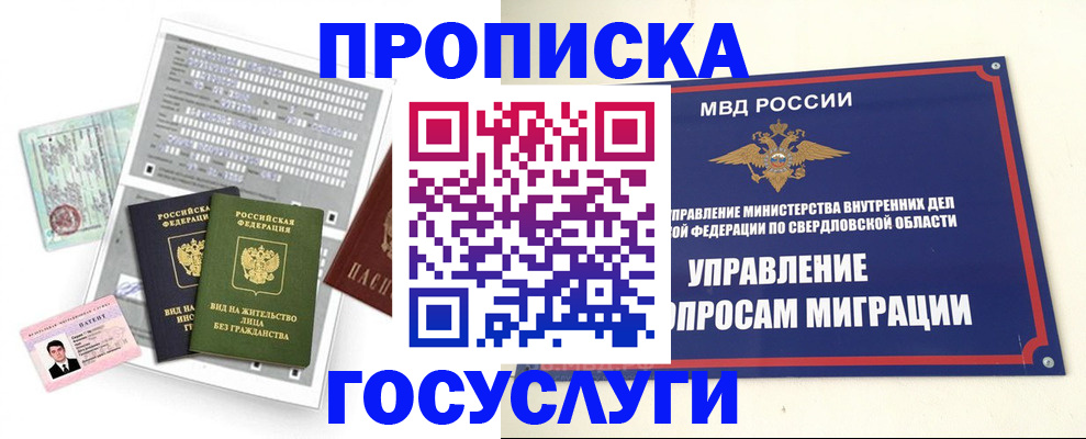 временная регистрация гарантия в Шарыпово