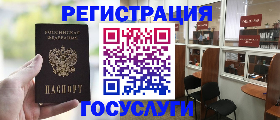 прописка для школы в Шарыпово